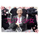 DVD / 邦画 / フレフレ少女 (本編ディスク+特典ディスク) / VPBT-13280