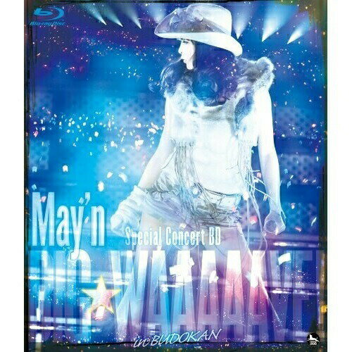 May'n Special Concert BD BIG☆WAAAAAVE!! in BUDOKAN(Blu-ray)May'nメイン めいん　発売日 : 2010年5月26日　種別 : BD　JAN : 4580226567939　商品番号 : VTXL-1【収録内容】BD:11.ユニバーサル・バニー2.Get Ready3.What 'bout my star?4.ライオン -May'n Ver.-5.h@e me? h@e you!6.standing bird7.Glorious Heart8.会えないとき9.my teens, my tears10.YOUR ROCK11.pink monsoon12.Let Me Be Myself13.イゾラド14.ダイアモンド クレバス15.XYZ16.パラノイア17.May'n★Space18.オベリスク19.ノーザンクロス20.キミシニタモウコトナカレ21.Welcome To My FanClub's Night! -Styles ver.-(Encore)22.射手座☆午後九時Don't be late(Encore)23.Deep Breathing(W Encore)24.May'n BIG WAAAAAVE!! DOCUMENT(Special Feature)