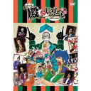 DVD / 趣味教養 / 舞台版「殿といっしょ」DVD (本編ディスク+特典ディスク) / ZMBH-8573