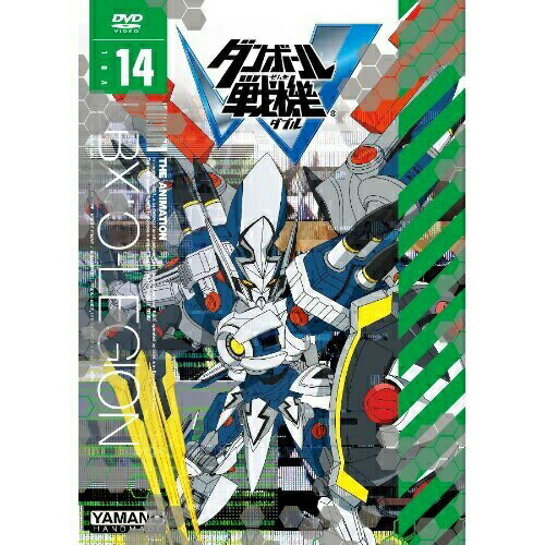 DVD / キッズ / ダンボール戦機W 第14巻 / ZMBZ-7914