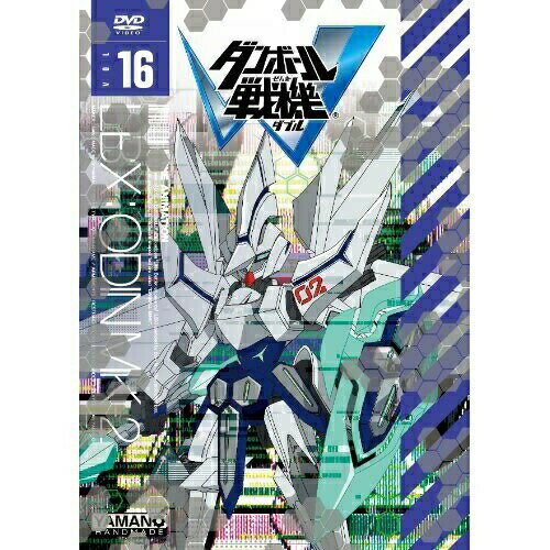 DVD / キッズ / ダンボール戦機W 第16巻 / ZMBZ-7916