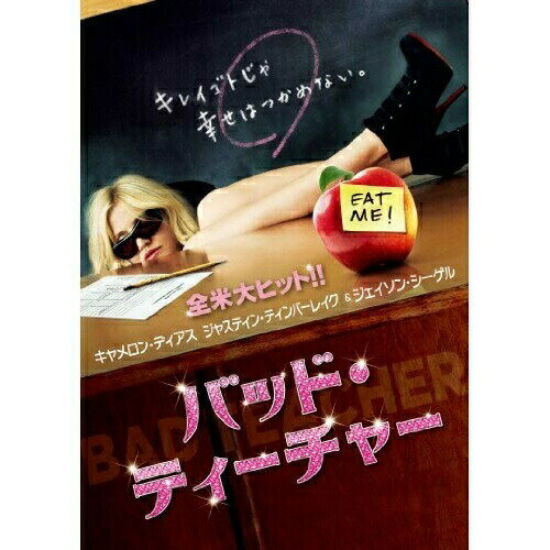 DVD / 洋画 / バッド・ティーチャー / AVBF-49853 DVD / 洋画 / バッド・ティーチャー / AVBF-49853
