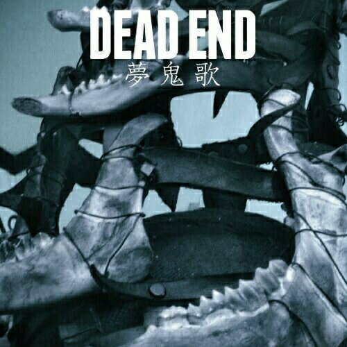 CD / DEAD END / 夢鬼歌 (通常盤)