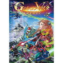 【取寄商品】DVD / 劇場アニメ / 劇場版『Gのレコンギスタ V』「死線を越えて」 / BCBA-4979