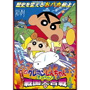 【取寄商品】BD / 劇場アニメ / 映画 クレヨンしんちゃん 嵐を呼ぶ アッパレ!戦国大合戦(Blu-ray) / BCXA-1795