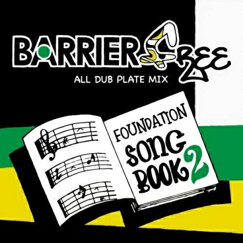 楽天Felista玉光堂【取寄商品】CD / BARRIER FREE / FOUNDATION SONG BOOK 2 / BFCD-24