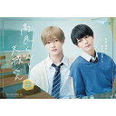 【取寄商品】DVD / 国内TVドラマ / 高良くんと天城くん DVD-BOX (本編ディスク2枚+特典ディスク1枚) / DABA-5877