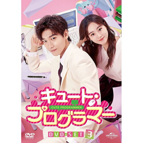 DVD / 海外TVドラマ / キュート・プログラマー DVD-SET3 / GNBF-5735