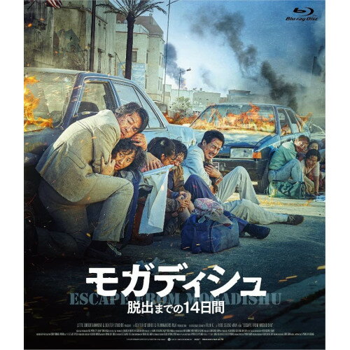 【取寄商品】BD / 洋画 / モガディシュ 脱出までの14日間(Blu-ray) / HPXR-1989