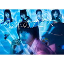【取寄商品】BD / 国内TVドラマ / 少年のアビス BD-BOX(Blu-ray) / HPXR-2080