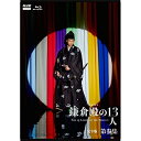 【取寄商品】BD / 国内TVドラマ / 大河ドラマ 鎌倉殿の13人 完全版 第参集 ブルーレイ BOX(Blu-ray) / NSBX-25545