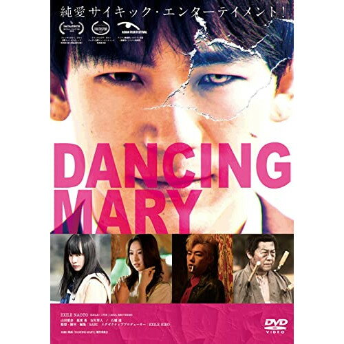 DVD / 邦画 / DANCING MARY ダンシング・マリー / PCBE-12516