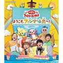 BD / キッズ / ようこそ、ファンターネ島へ!(Blu-ray) / PCXK-50022