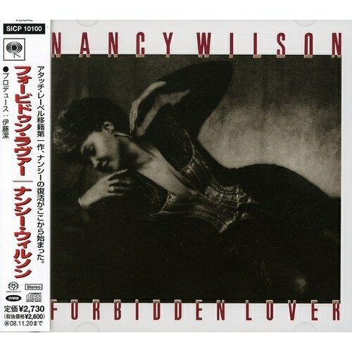 フォービドゥン・ラヴァー (ハイブリッドCD)ナンシー・ウィルソンウィルソン ナンシー うぃるそん なんしー　発売日 : 2008年5月21日　種別 : CD　JAN : 4547366037593　商品番号 : SICP-10100【商品紹介】日本発ワールドクラスの本格ジャズ・レーベル「A TOUCH」の名盤をリマスターで再発売。本作はジャズ・シンガー、ナンシー・ウィルソンのアタッチ・レーベル移籍第1弾アルバム。【収録内容】CD:11.かなわぬ愛2.もう一度あなたと3.オンリー・ニュー4.真実の愛5.あなたを信じて6.ユー・ノゥ7.トゥ・グッド8.つかみきれない心9.ホワット・ウィル・イット・テイク10.ソング・フォー・ユー