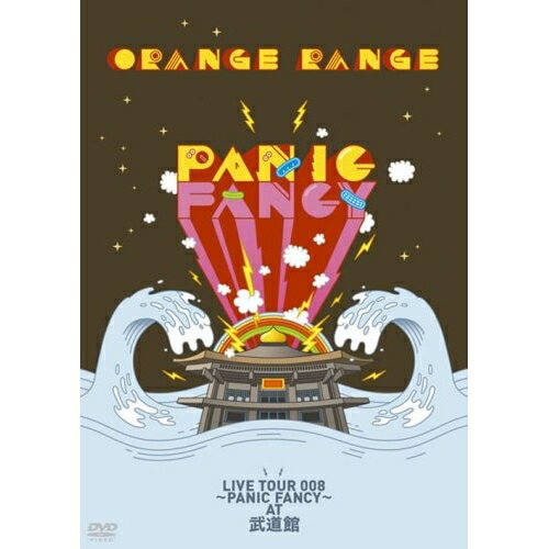 �ڥ���ȥ꡼�ǥݥ����10�ܡ� DVD / ORANGE RANGE / ORANGE RANGE LIVE TOUR 008 ��PANIC FANCY�� AT ��ƻ�� / SRBL-1350