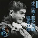 CD / 柳家小三治(十代目) / 柳家小三治 11 / SRCL-3558(2)