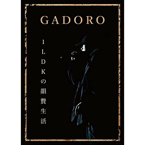 �ڥ���ȥ꡼�ǥݥ����5�ܡ� �ڼ���ʡ�DVD / GADORO / 1LDK�α������� / SUN-03