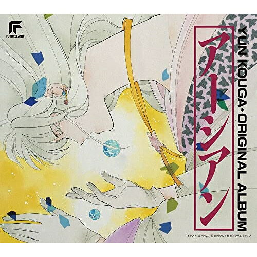 CD / アニメ / アーシアン オリジナルアルバム (SHM-CD) / UPCY-7799