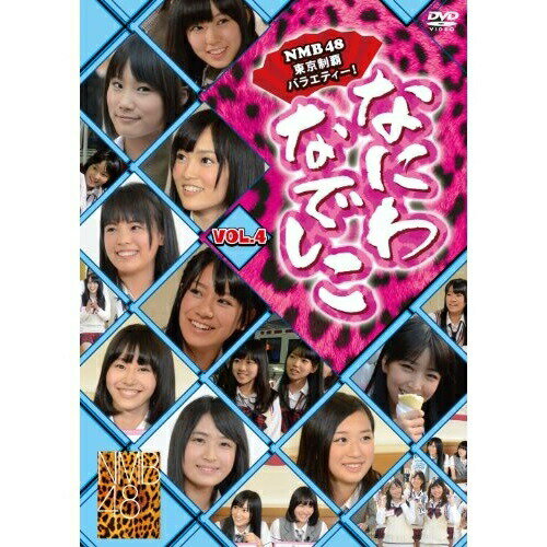 DVD / 趣味教養 / なにわなでしこ VOL.4 / VPBF-15604