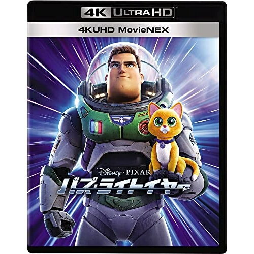 BD / ディズニー / バズ・ライトイヤー MovieNEX (4K Ultra HD Blu-ray+Blu-ray) / VWAS-7411