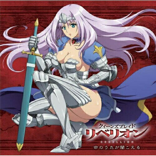 命のうたが聞こえる田村直美タムラナオミ たむらなおみ　発売日 : 2012年4月25日　種別 : CD　JAN : 4935228120277　商品番号 : ZMCZ-7837【商品紹介】美闘士たちの新たな戦いを描く、セクシーアクション『クイーンズブレイド リベリオン』のオープニング・テーマを収録したシングル。2012年、デビュー25周年を迎える田村直美による歌唱。【収録内容】CD:11.命のうたが聞こえる2.十六夜の月の下で3.命のうたが聞こえる(Instrumental)4.十六夜の月の下で(Instrumental)