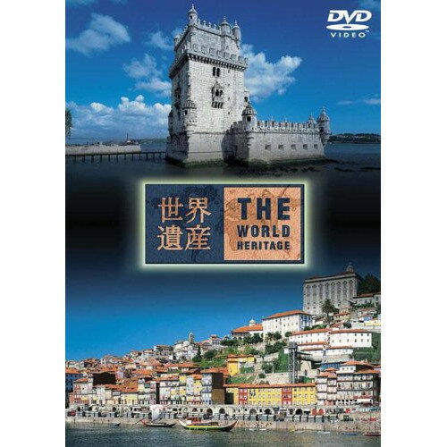 Comedy, Variety - DVD / 趣味教養 / 世界遺産 ポルトガル編 / ANSB-1738