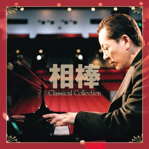 CD / NVbN / _ Classical Collection E DNVbNiW (HQCD) / AVCL-25393
