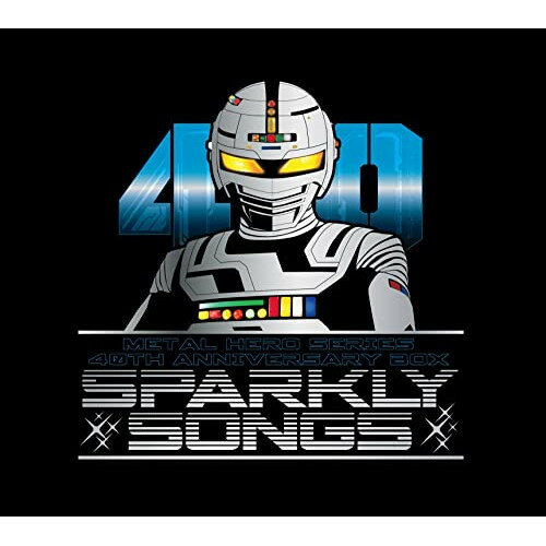 CD / 特撮 / メタルヒーローシリーズ40周年記念主題歌BOX SPARKLY SONGS / COCX-41816