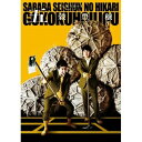 DVD / 趣味教養 / さらば青春の光 単独LIVE『五穀豊穣』 / PCBE-12515