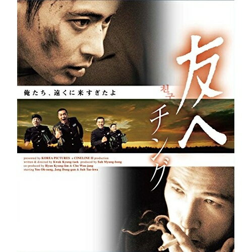 Western Films - BD / 洋画 / 友へ チング(Blu-ray) (低価格版) / PCXP-50377