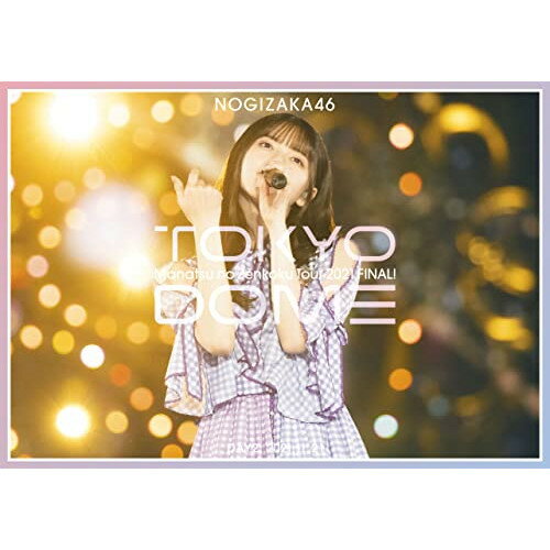 商品Spec 【DVD】発売日 2022/11/16品番 SRBL-2087 (SME) 枚組JAN 4547366576054【新古品（未開封）】【DVD】乃木坂46真夏の全国ツアー2021 FINAL! IN TOKYO DOME DAY2 [SRBL-2087]【収録内容】[1](1)OVERTURE(2)ごめんねFingers crossed(3)ジコチューで行こう!(4)太陽ノック(5)おいでシャンプー(6)シンクロニシティ(7)ファンタスティック3色パン(8)せっかちなかたつむり(9)錆びたコンパス(10)ひと夏の長さより…(11)ありがちな恋愛(12)日常(13)裸足でSummer(14)全部 夢のまま(15)I see...(16)トキトキメキメキ(17)アナスターシャ(18)失いたくないから(19)Route 246(20)僕は僕を好きになる(21)インフルエンサー[2](1)きっかけ(2)Sing Out!(3)夏のFree&Easy(4)ガールズルール(5)君に叱られた(6)他人のそら似(7)私の色(8)サヨナラの意味(9)偶然を言い訳にして(10)君の名は希望(11)泣いたっていいじゃないか?