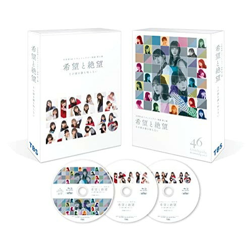BD / 日向坂46 / 希望と絶望 豪華版(Blu-ray) (本編ディスク1枚+特典ディスク2枚) ...