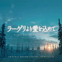 CD / 小瀬村晶 / ラーゲリより愛を込めて オリジナル・サウンドトラック / UCCL-1237