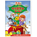 【新古品（未開封）】【DVD】ディズニープーさんといっしょ/スーパー探偵団のクリスマス・ムービー [VWDS-7419]