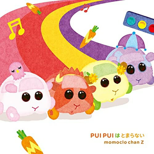 PUI PUIはとまらない (初回限定盤)ももくろちゃんZモモクロチャンゼット ももくろちゃんぜっと　発売日 : 2023年4月26日　種別 : CD　JAN : 4988003617172　商品番号 : KICM-92134【収録内容】CD:11.PUI PUIはとまらない2.PUI PUIはとまらない(off vocal ver.)3.PUI PUIはとまらない(off vocal & PUI PUI less ver.)