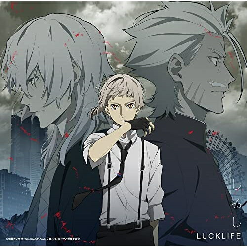 【取寄商品】CD / ラックライフ / しるし/℃ (CD+Blu-ray) (文豪盤) / LACM-24334
