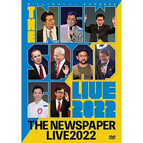 DVD / 趣味教養 / ザ・ニュースペーパー LIVE 2022 / TEBA-40037