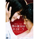 BD / 邦画 / 僕の彼女はサイボーグ(Blu-ray) / ASBD-1050