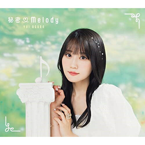 秘密□Melody (初回限定盤B)小倉唯オグラユイ おぐらゆい　発売日 : 2023年4月19日　種別 : CD　JAN : 4549767177267　商品番号 : COCC-18110【商品紹介】小倉唯のコロムビア移籍第2弾作品!TVアニメ『私の百合はお仕事です!』オープニングテーマ!【収録内容】CD:11.秘密□Melody2.Caramel Ribbon...3.Wherever4.秘密□Melody(Instrumental)5.Caramel Ribbon...(Instrumental)6.Wherever(Instrumental)