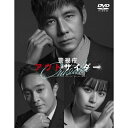 【取寄商品】DVD / 国内TVドラマ / 警視庁アウトサイダー DVD-BOX / HPBR-2421