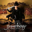 【取寄商品】CD / 岡本信彦 / Braverthday (CD+DVD) (通常盤) / LACA-15745