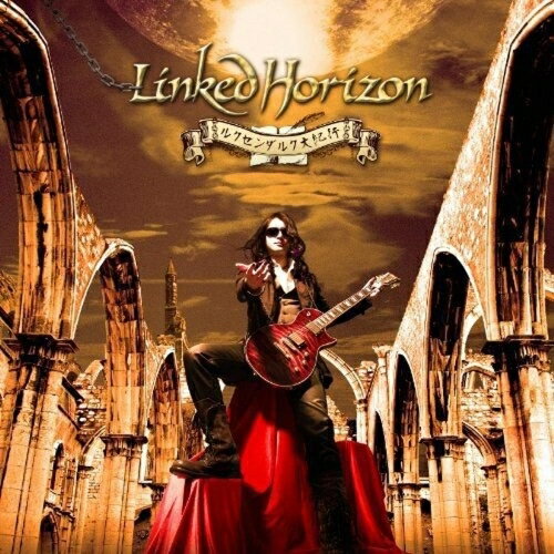 CD / Linked Horizon / ルクセンダルク大紀行 (初回限定盤) / PCCA-3647