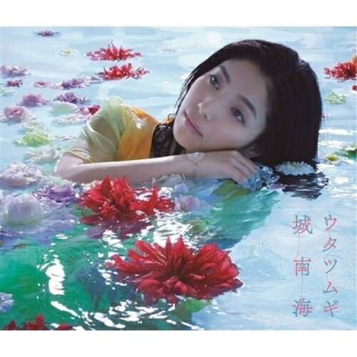 CD / 城南海 / ウタツムギ (2CD+DVD) (初回限定盤) / PCCA-4779