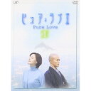 DVD / 国内TVドラマ / ピュア・ラブII(1) / VPBX-12046