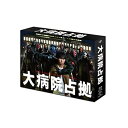 BD / 国内TVドラマ / 大病院占拠 Blu-ray BOX(Blu-ray) (本編ディスク5枚+特典ディスク1枚) / VPXX-72040