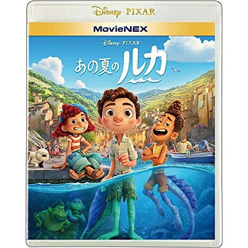 BD / ディズニー / あの夏のルカ MovieNEX(Blu-ray) (Blu-ray+DVD) / VWAS-7260