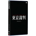 DVD / 邦画 / 東京裁判 デジタルリマスター版 / KIBF-1637