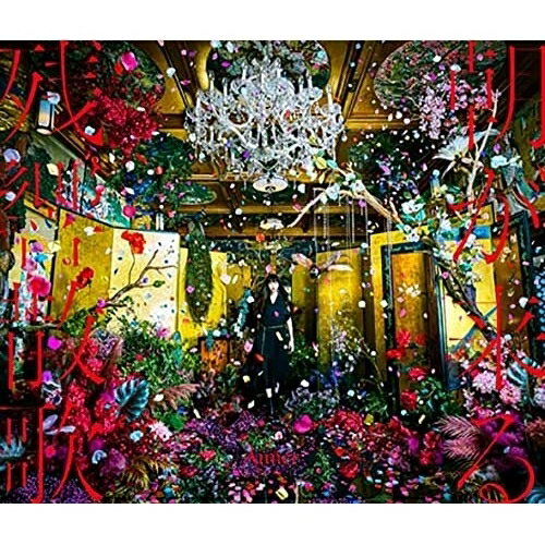 CD / Aimer / 残響散歌/朝が来る (通常盤) / VVCL-1955