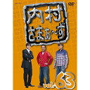 商品Spec 【DVD】発売日 2016/07/27品番 ANSB-52023 (SME) 枚組JAN 4534530093547【新古品（未開封）】【DVD】内村光良/さまぁ〜ず内村さまぁ〜ず vol.63 [ANSB-52023]