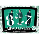 BD / 趣味教養 / 「AD-LIVE 2022」第1巻(津田健次郎×畠中祐×和田雅成)(Blu-ray) / ANSX-10251